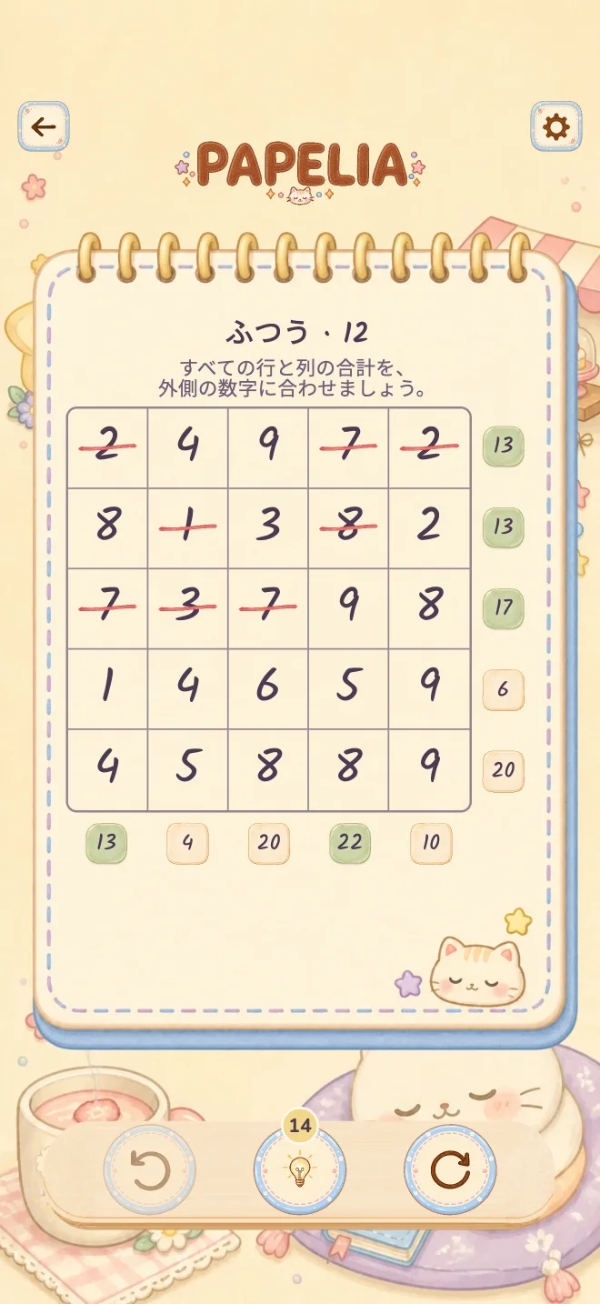 Papeliaのゲーム画面: Papeliaでは、すべての数字が最初から見えています。数字に線を引いたり元に戻したりして、各行と各列を端に書かれた目標の合計に合わせましょう。ルールはひとつ。じっくり考えながら、好きなだけ時間を使えます。